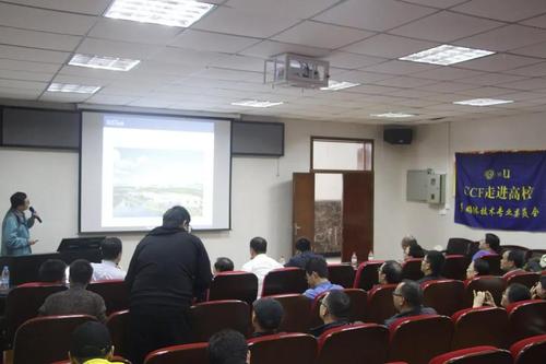 郑锋作报告 郑锋作报告